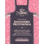 Фруктовий чай Бананова Республіка T-MASTER, 500г