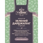 Зелений чай Дарджилінг FTGFOP1 T-MASTER, 500г
