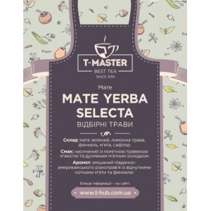 Мате Yerba select ( відбірні трави)T-MASTER, 500г