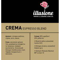 Кофе Illusione смесь Crema Espresso Blend, 200 г